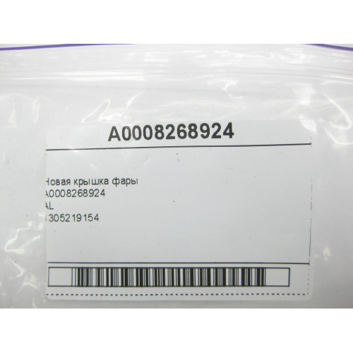 Mercedes-Benz A0008268924 Новая крышка фары AL 1305219154