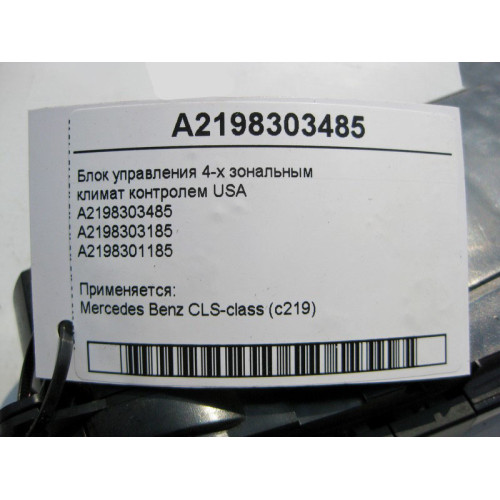Mercedes-Benz A2198303485 Блок управления 4-х зональным климат контролем USA CLS C219