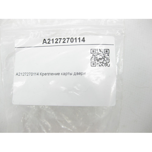 Mercedes-Benz A2127270114 Крепление карты двери