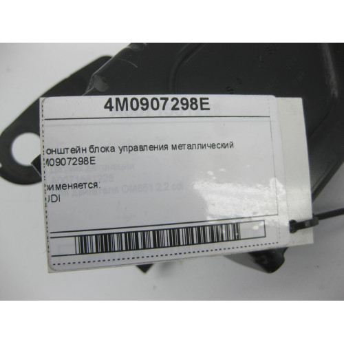 VAG 4M0907298E Кронштейн блока управления металлический Q8, Touareg