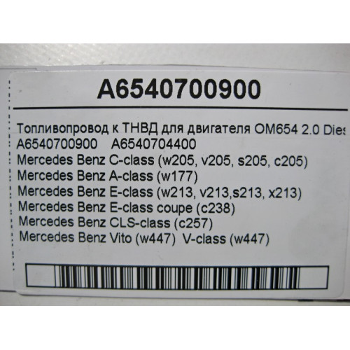 Mercedes-Benz A6540700900 Топливопровод к ТНВД для двигателя OM654 R4 2.0 Diesel