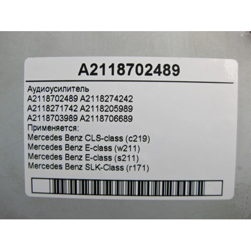 Mercedes-Benz A2118702489 Аудиоусилитель CLS C219 E-Class W211 SLK R171