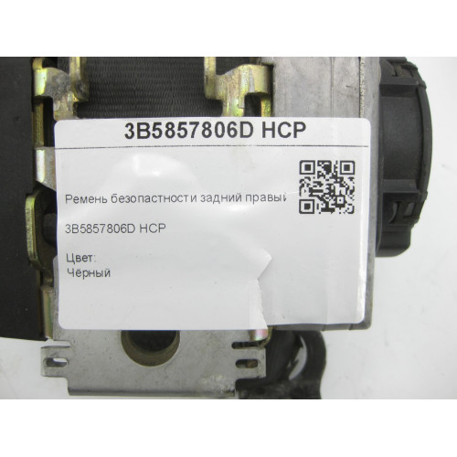 Mercedes-Benz 3B5857806D HCP Ремень безопастности задний правый. Чёрный