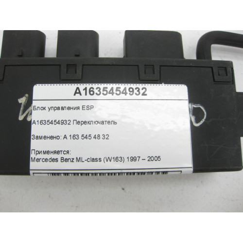 Mercedes-Benz A1635454932 Блок управления ESP ML W163