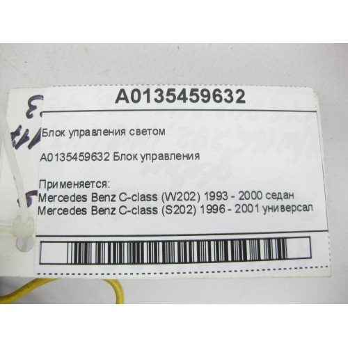 Mercedes-Benz A0135459632 Блок управления светом C-class W202 C-class S202