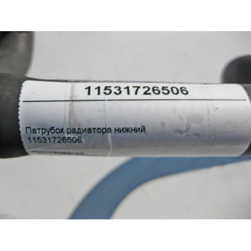 BMW 11531726506 Патрубок радиатора нижний BMW E34