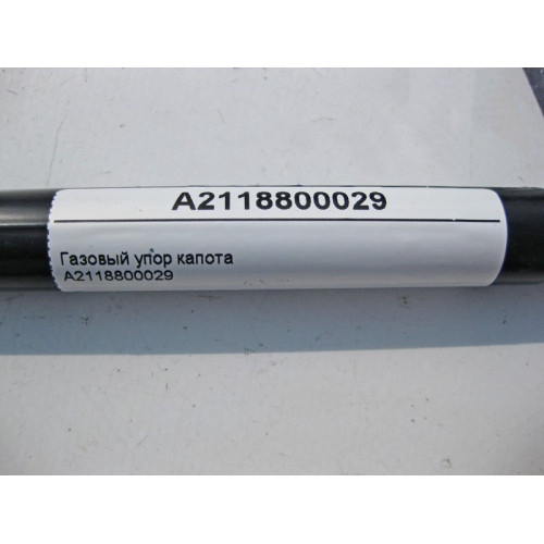 Mercedes-Benz A2118800029 Gas stop - hood damper CLS C219 E-Class W211
