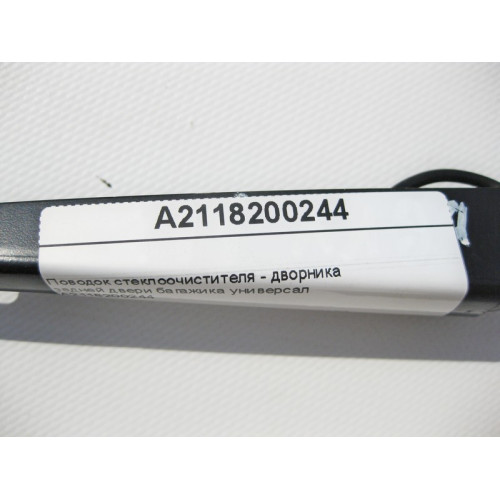 Mercedes-Benz A2118200244 Поводок стеклоочистителя - дворника задней двери багажика E-Class S211 универсал