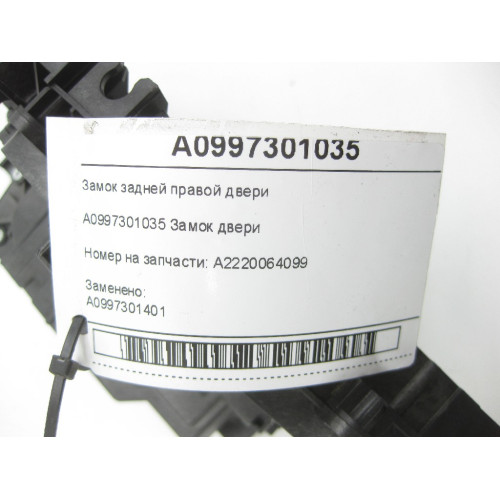 Mercedes-Benz A0997301035 Rear right door lock ML/GLE W166 GL/GLS X166