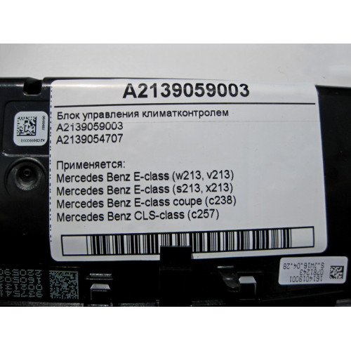 Mercedes-Benz A2139059003 Блок управления климатконтролем E-Class W213 C238 CLS C257
