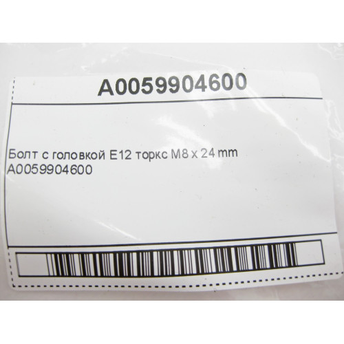 Mercedes-Benz A0059904600 Болт с головкой E12 торкс M8 x 24 mm E-Class W213 W213 S-Class W222 W223 C217 C-Class W205 W206