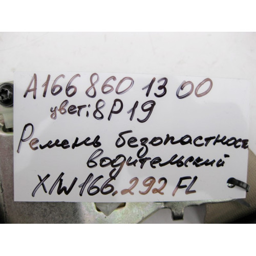 Mercedes-Benz A1668601300 8P19 Ремень безопасности передний левый бежевый W166 X166 C292