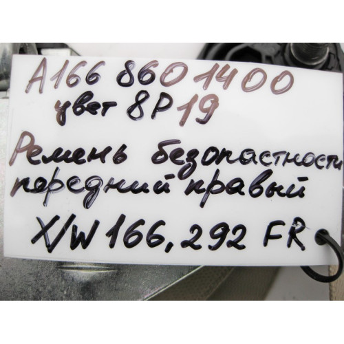 Mercedes-Benz A1668601400 8P19 Ремень безопасности передний правый бежевый W166 X166 C292