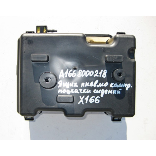 Mercedes-Benz A1668000218 Ящик пневмокомпрессора подкачки мультиконтурный сидений GL GLS X166
