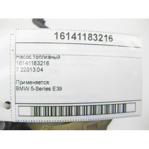 BMW 16141183216 Насос топливный BMW 5 Series E39