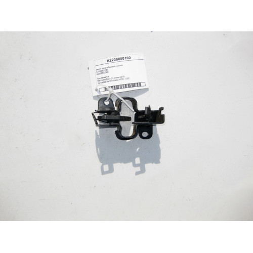 Mercedes-Benz A2208800160 Замок капота боковой нижний CL C215 S-Class W220