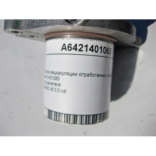 Mercedes-Benz A6421401060 Клапан рециркуляции отработанных газов EGR для двигателя OM642 V6 3.0 cdi