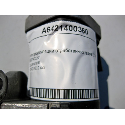 Mercedes-Benz A6421400360 Клапан рециркуляции отработанных газов EGR для двигателя OM642 V6 3.0 cdi
