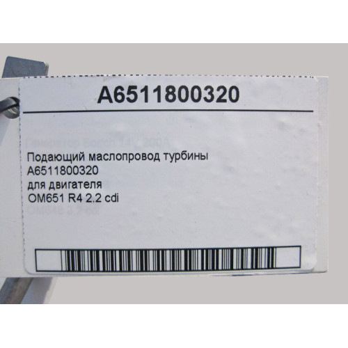 Mercedes-Benz A6511800320 Подающий маслопровод турбины двигателя OM651 R4 2.2 cdi