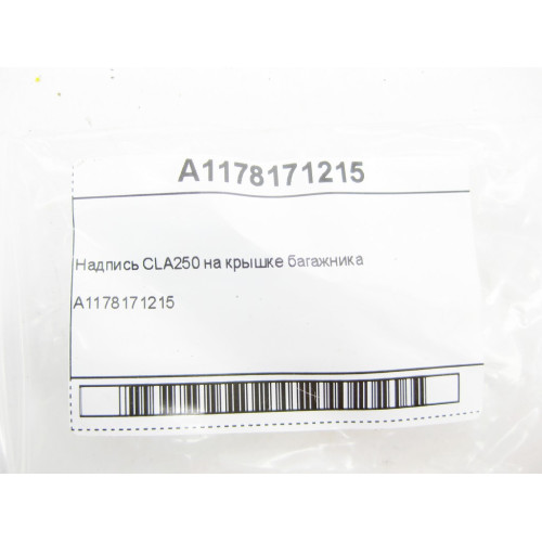 Mercedes-Benz A1178171215 Надпись CLA250 на крышке багажника CLA C117