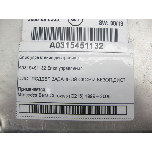 Mercedes-Benz A0315451132 Блок управления дистроника CL C215 S-class short W220 S-class long V220