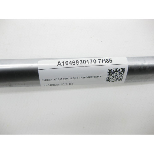 Mercedes-Benz A1646830170 7H85 Левая хром накладка подлокотника ML W164 GL X164