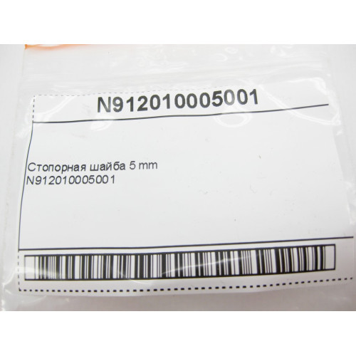Mercedes-Benz N912010005001 Стопорная шайба 5 mm S-Class W220 E-Class W211 W210 C207 CLK C209 C-Class W203 W202 W204 CLS C219 ML W164 GL X164