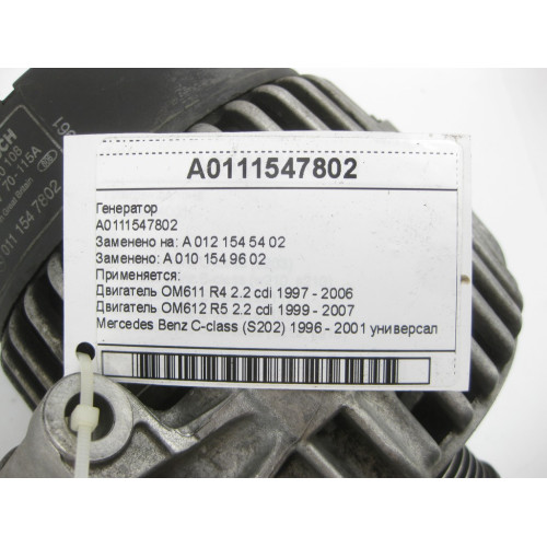 Mercedes-Benz A0111547802 Генератор OM611 OM612 C-class S202
