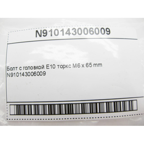 Mercedes-Benz N910143006009 Болт с головкой E10 торкс M6 x 65 mm