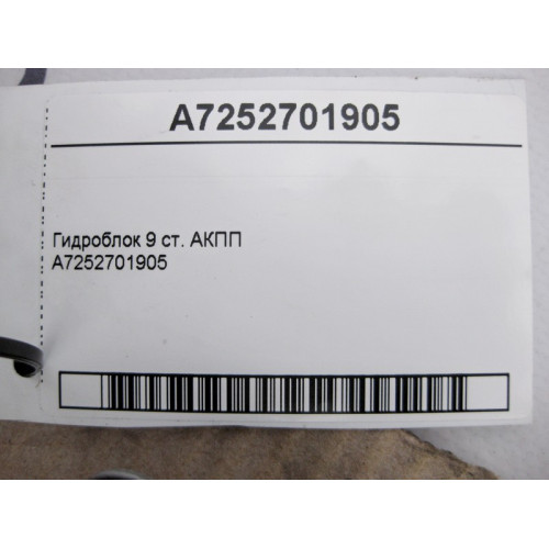 Mercedes-Benz A7252701905 Гидравлический блок управления АКПП 9G tronic