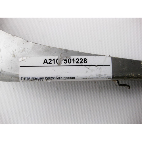 Mercedes-Benz A2107501228 Петля крышки багажника правая E-Class W210