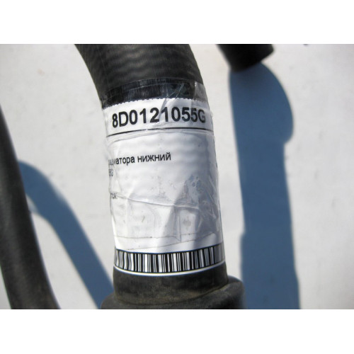 VAG 8D0121055G Патрубок радиатора нижний Audi A4 VW B5