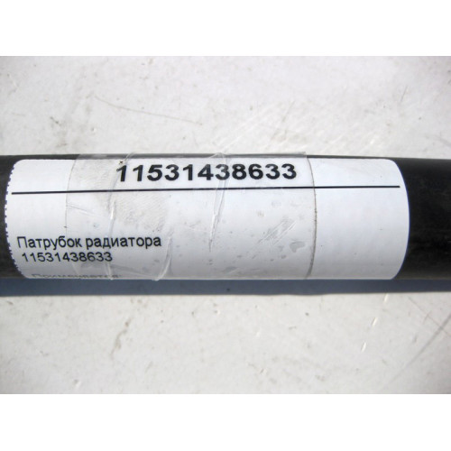 BMW 11531438633 Патрубок радиатора BMW E39