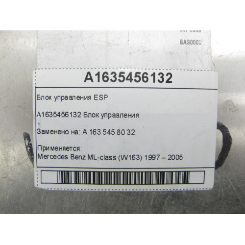 Mercedes-Benz A1635456132 Блок управления ESP ML W163