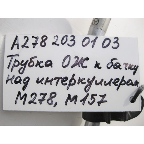 Mercedes-Benz A2782001201 Водяной насос ОЖ для двигателя M278 V8 4.6л