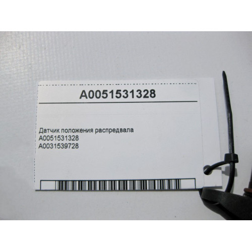 Mercedes-Benz A0051531328 Датчик положения распредвала для дизельных двигателей