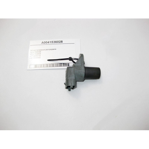 Mercedes-Benz A0041536028 Датчик положения распредвала двигателя M271 R4 1.6 1.8KT
