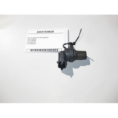Mercedes-Benz A0041539628 Датчик положения распредвала
