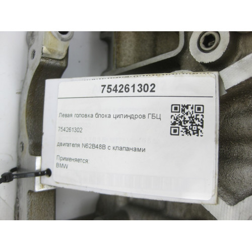 BMW 754261302 Left cylinder head of the N62B48B engine with valves