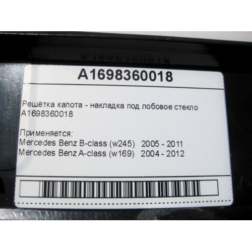 Mercedes-Benz A1698360018 New bonnet grille - windshield trim A-Class W169 B-Class W245