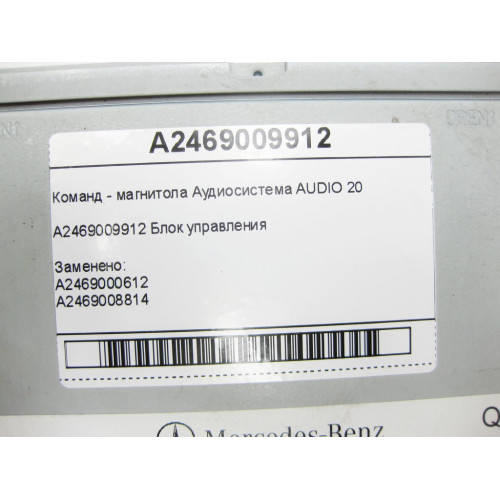 Mercedes-Benz A2469009912 Аудиосистема AUDIO 20 CLA C117 GLA X156 B-class W246