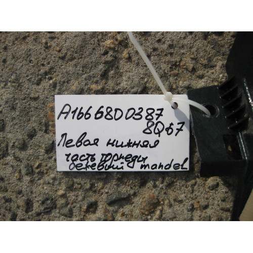 Mercedes-Benz A1666800387 8Q67 Нижняя левая бежевая часть торпеды ML W166 GL X166
