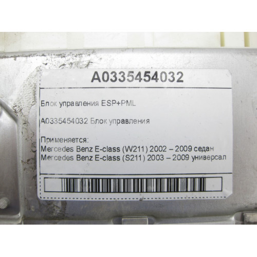 Mercedes-Benz A0335454032 Блок управления ESP+PML E-class W211 SL R230 E-class S211