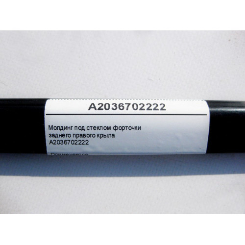 Mercedes-Benz A2036702222 CLC CL203 Sportcoupe C203 CLC CL203 Sportcoupe C203