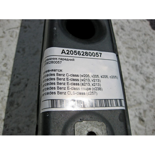 Mercedes-Benz A2056280057 Подрамник передний С-Class W205 E-Class W213 C238 CLS C257