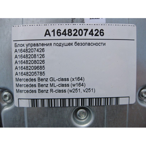 Mercedes-Benz A1648207426 Блок управления подушек безопасности ML W164 GL X164