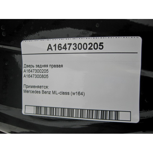 Mercedes-Benz A1647300205 Дверь задняя правая ML W164