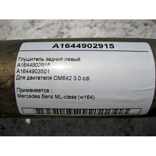 Mercedes-Benz A1644902915 Silencer rear left ML W164 OM642 V6 3.0 cdi