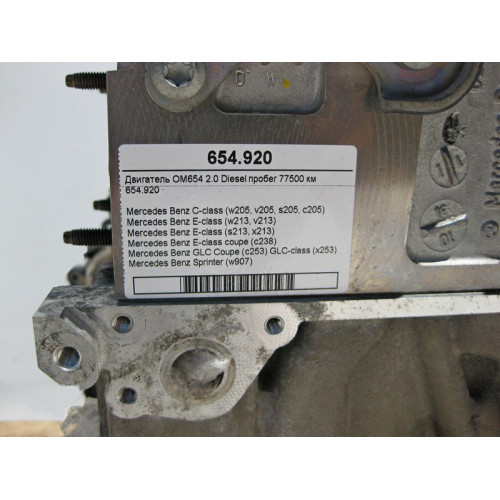 Mercedes-Benz Engine number OM654 R4 654.920 2.0 Diesel 77500 km