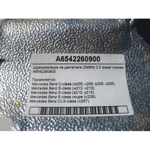 Mercedes-Benz A6542260900 Шумоизоляция на двигателе OM654 R4 2.0 diesel справа